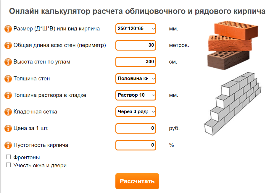 калькулятор расчета стен